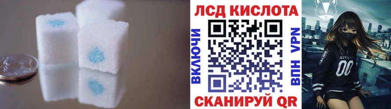 купить закладку  Агидель  LSD-25 экстази кислота 